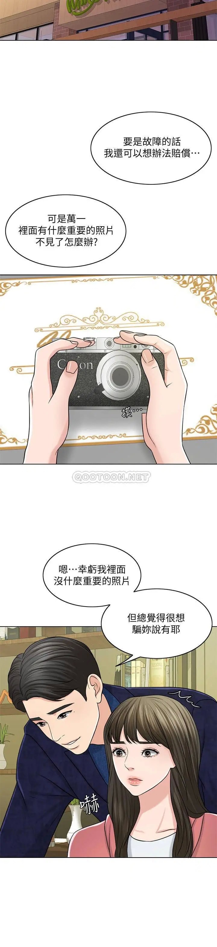 千日的新娘[顶通]韩漫全集-第27话 在品筑身边打转的英杰无删减无遮挡章节图片 