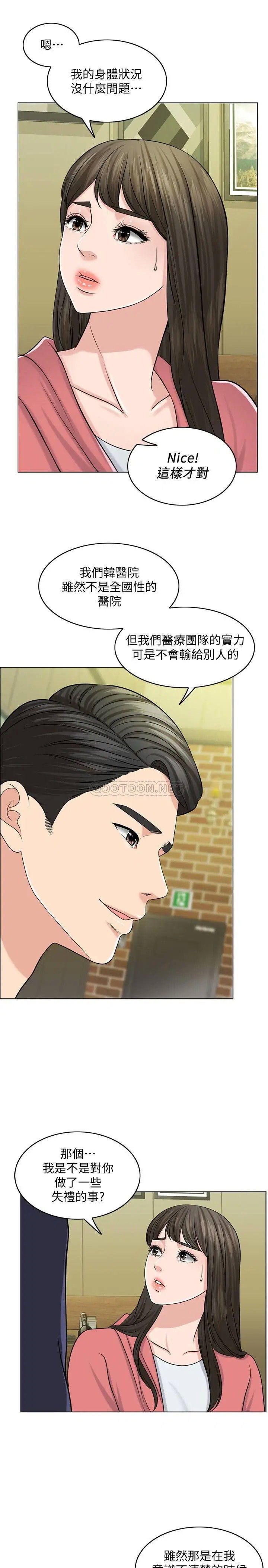 千日的新娘[顶通]韩漫全集-第27话 在品筑身边打转的英杰无删减无遮挡章节图片 