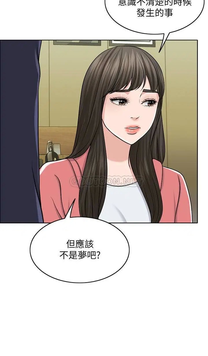 千日的新娘[顶通]韩漫全集-第27话 在品筑身边打转的英杰无删减无遮挡章节图片 