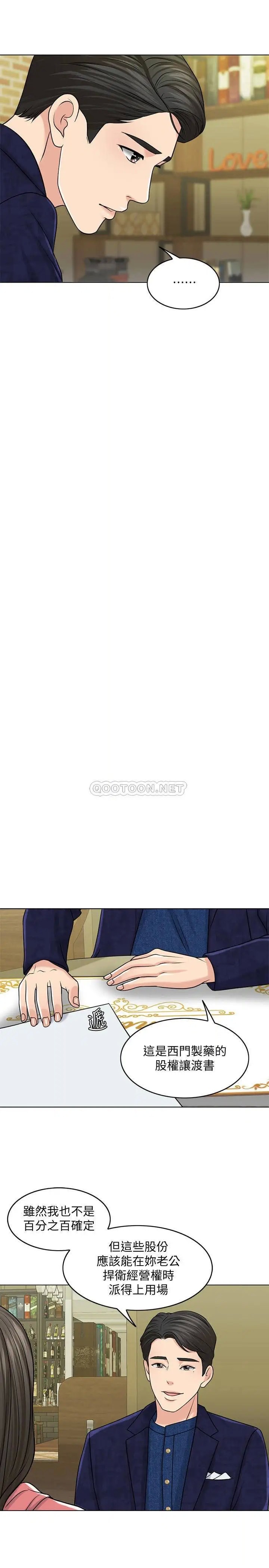 千日的新娘[顶通]韩漫全集-第27话 在品筑身边打转的英杰无删减无遮挡章节图片 