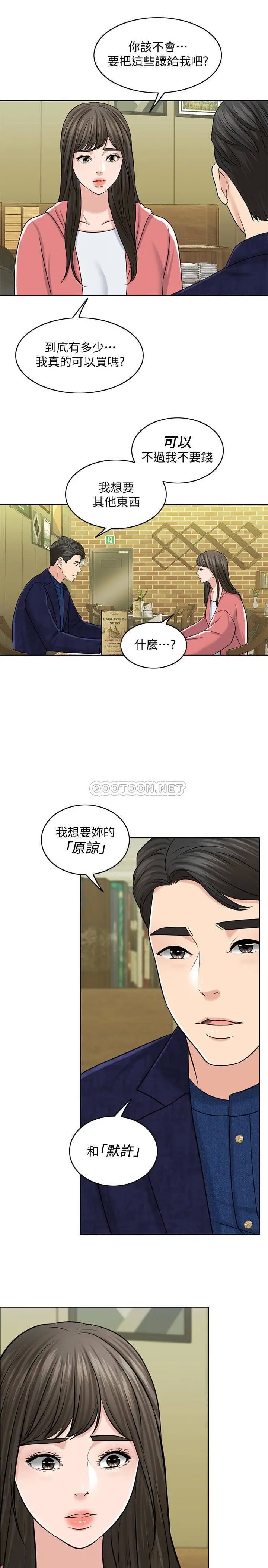 千日的新娘[顶通]韩漫全集-第27话 在品筑身边打转的英杰无删减无遮挡章节图片 