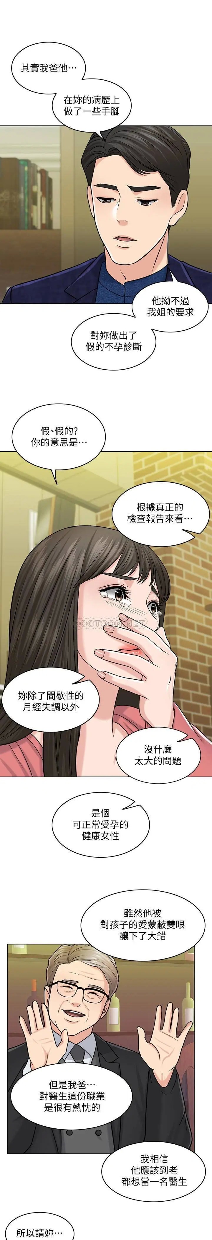 千日的新娘[顶通]韩漫全集-第27话 在品筑身边打转的英杰无删减无遮挡章节图片 