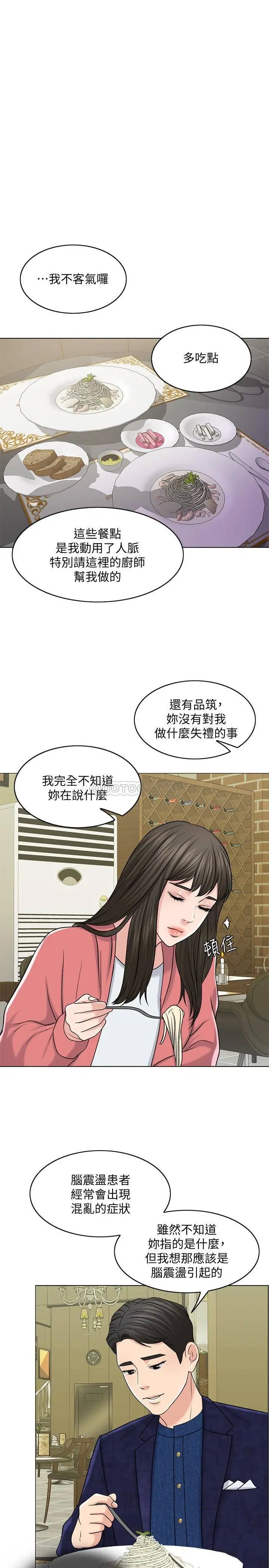 千日的新娘[顶通]韩漫全集-第27话 在品筑身边打转的英杰无删减无遮挡章节图片 