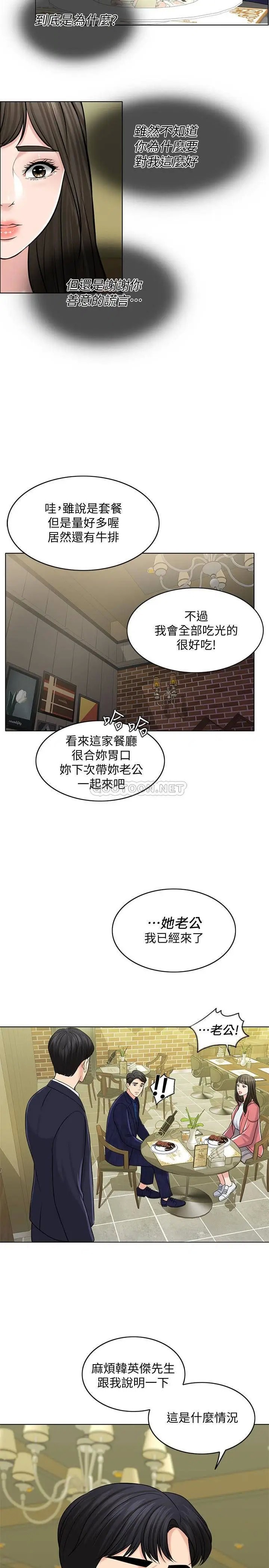 千日的新娘[顶通]韩漫全集-第27话 在品筑身边打转的英杰无删减无遮挡章节图片 