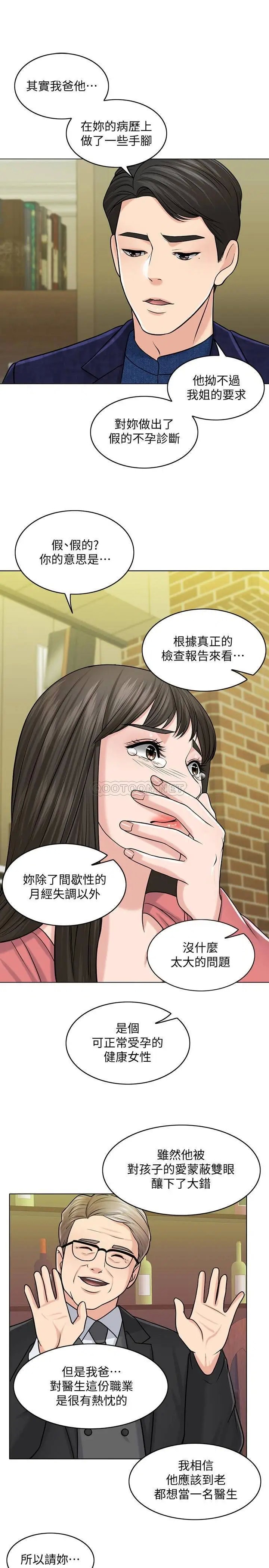 千日的新娘[顶通]韩漫全集-第28话 怒不可遏的丈夫无删减无遮挡章节图片 