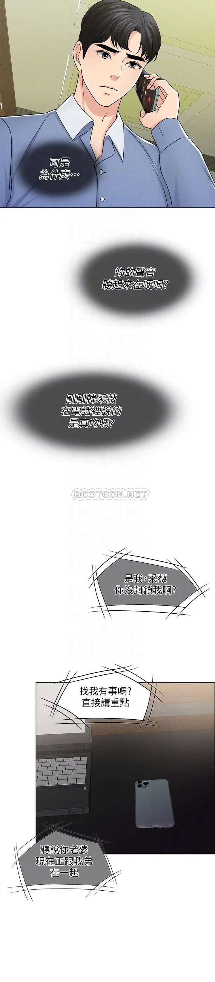 千日的新娘[顶通]韩漫全集-第28话 怒不可遏的丈夫无删减无遮挡章节图片 