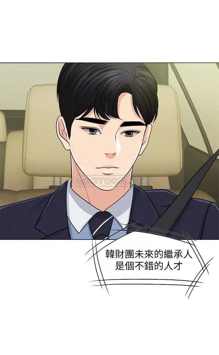 千日的新娘[顶通]韩漫全集-第28话 怒不可遏的丈夫无删减无遮挡章节图片 