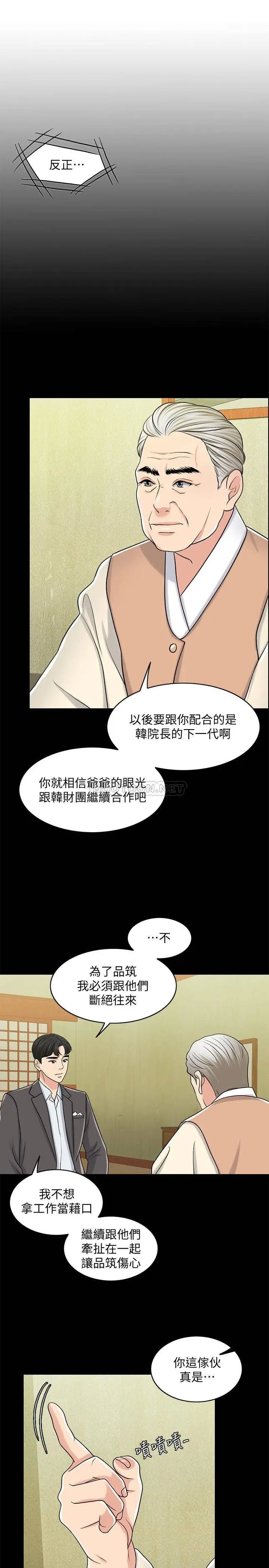 千日的新娘[顶通]韩漫全集-第28话 怒不可遏的丈夫无删减无遮挡章节图片 