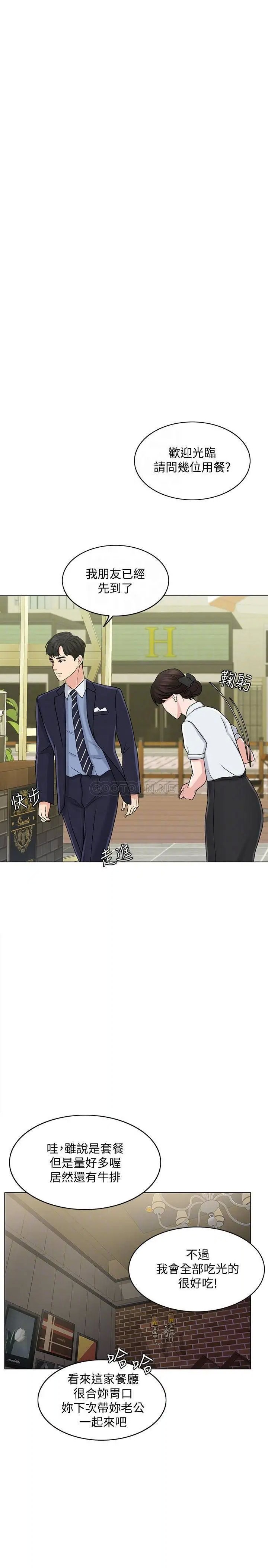 千日的新娘[顶通]韩漫全集-第28话 怒不可遏的丈夫无删减无遮挡章节图片 