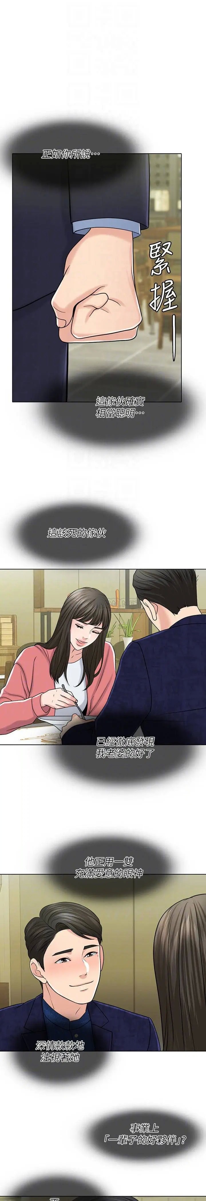 千日的新娘[顶通]韩漫全集-第28话 怒不可遏的丈夫无删减无遮挡章节图片 
