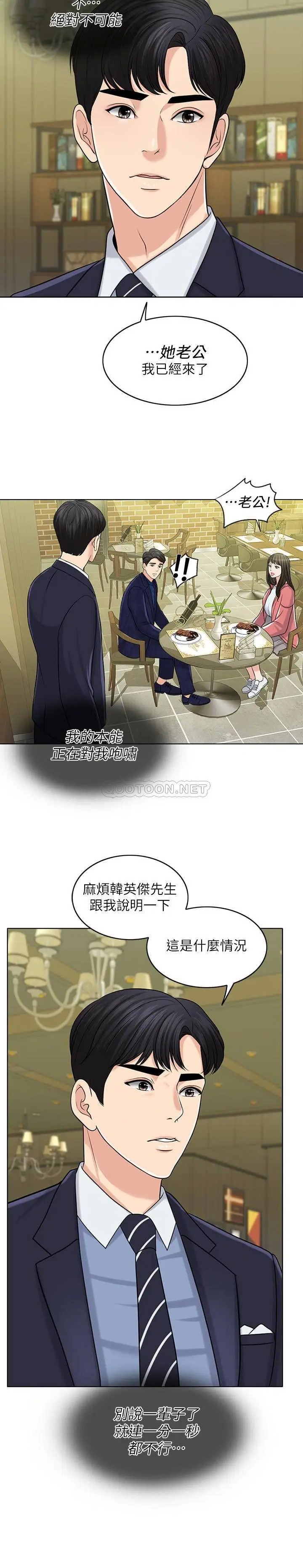 千日的新娘[顶通]韩漫全集-第28话 怒不可遏的丈夫无删减无遮挡章节图片 