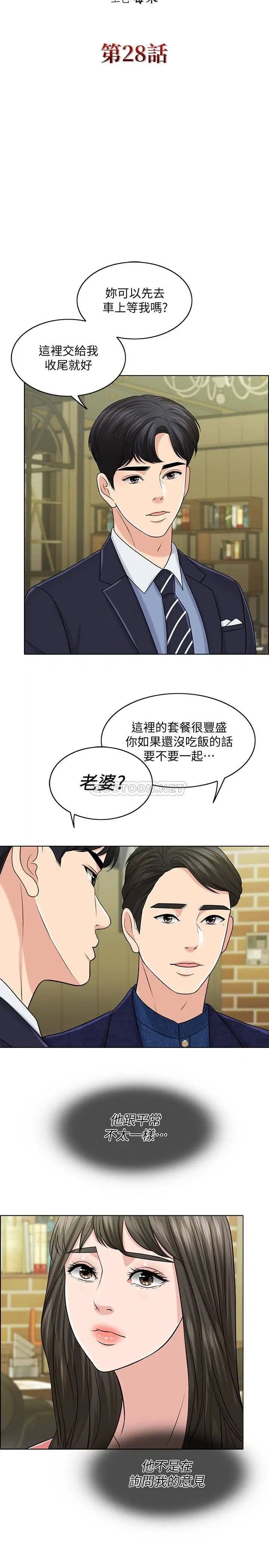 千日的新娘[顶通]韩漫全集-第28话 怒不可遏的丈夫无删减无遮挡章节图片 