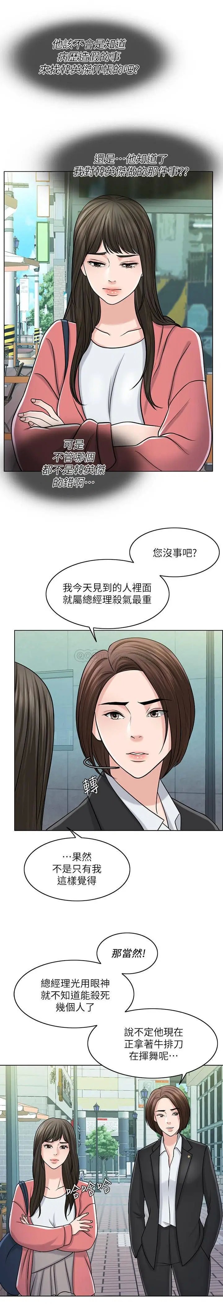 千日的新娘[顶通]韩漫全集-第28话 怒不可遏的丈夫无删减无遮挡章节图片 
