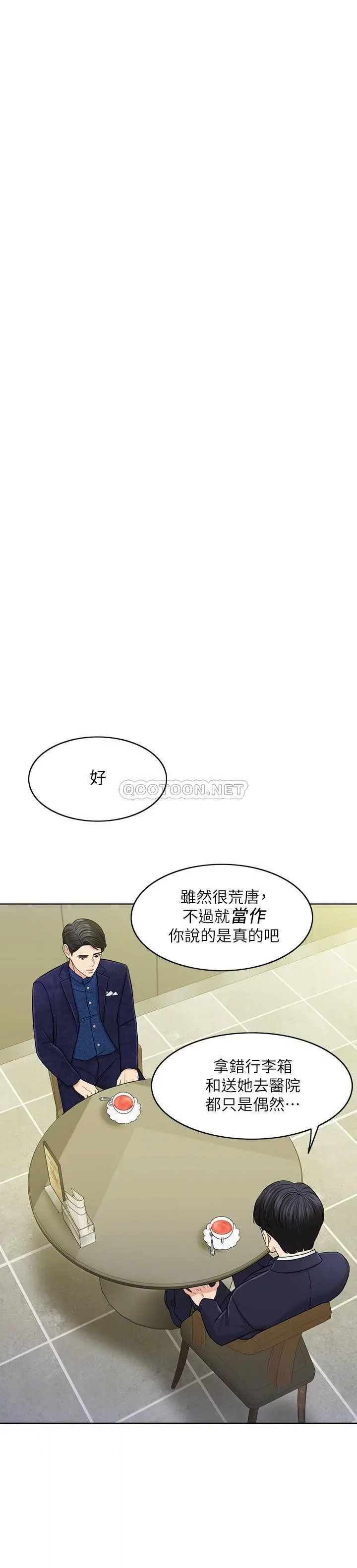 千日的新娘[顶通]韩漫全集-第28话 怒不可遏的丈夫无删减无遮挡章节图片 