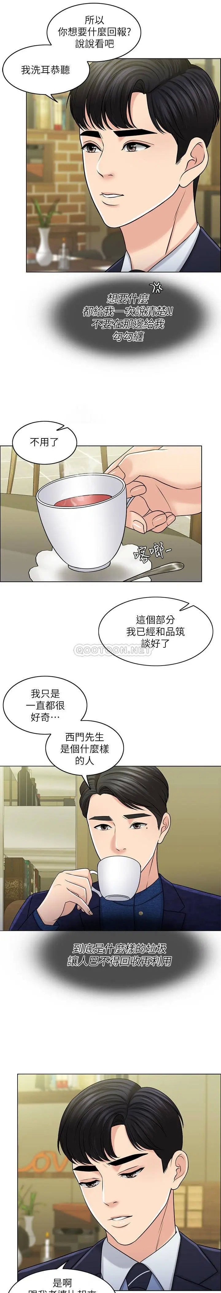 千日的新娘[顶通]韩漫全集-第28话 怒不可遏的丈夫无删减无遮挡章节图片 