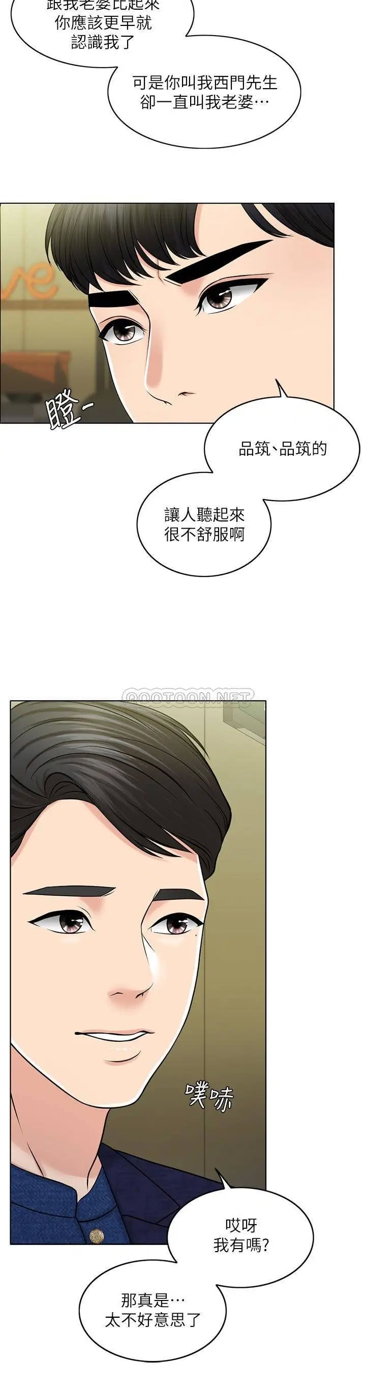 千日的新娘[顶通]韩漫全集-第28话 怒不可遏的丈夫无删减无遮挡章节图片 