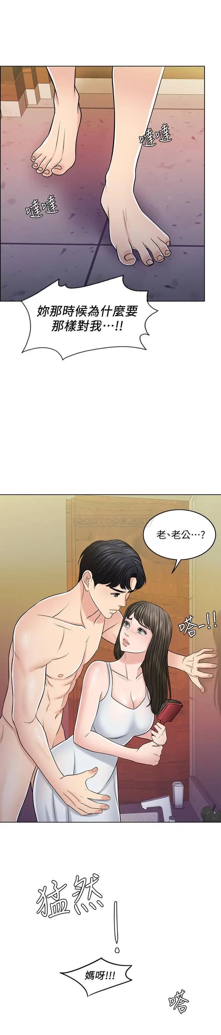 千日的新娘[顶通]韩漫全集-第28话 怒不可遏的丈夫无删减无遮挡章节图片 