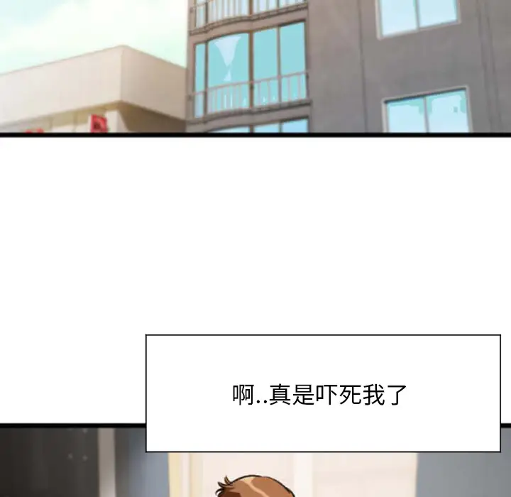 特殊关系[顶通]韩漫全集-第 2 话无删减无遮挡章节图片 