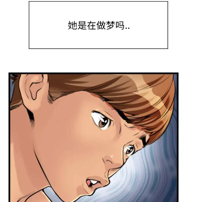 特殊关系[顶通]韩漫全集-第 2 话无删减无遮挡章节图片 