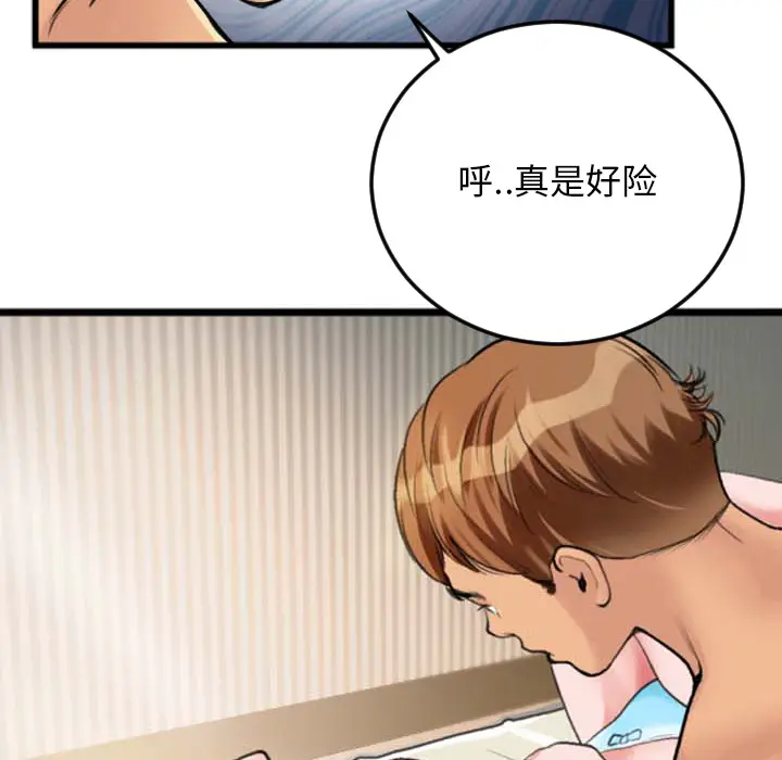 特殊关系[顶通]韩漫全集-第 2 话无删减无遮挡章节图片 
