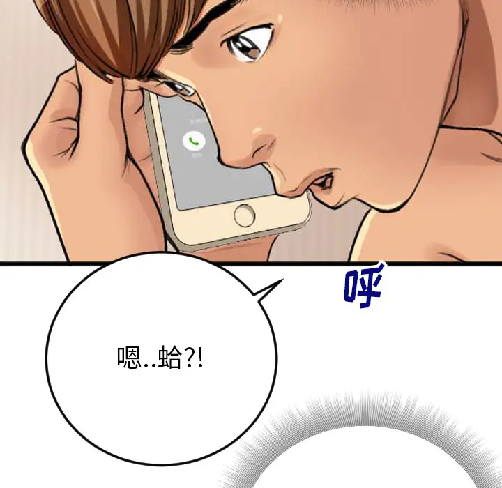 特殊关系[顶通]韩漫全集-第 2 话无删减无遮挡章节图片 