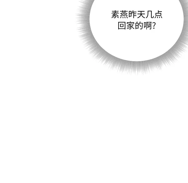 特殊关系[顶通]韩漫全集-第 2 话无删减无遮挡章节图片 