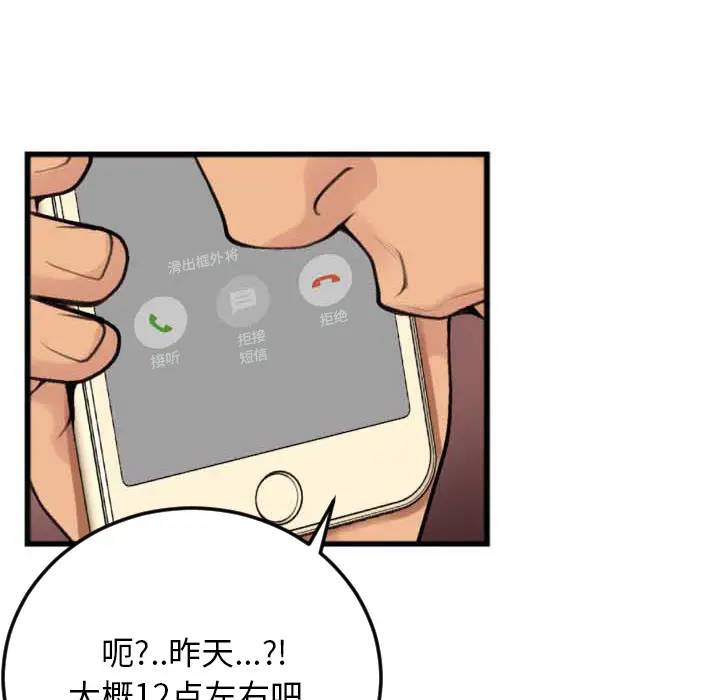 特殊关系[顶通]韩漫全集-第 2 话无删减无遮挡章节图片 