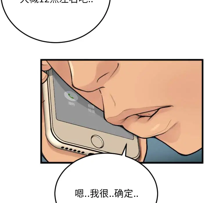 特殊关系[顶通]韩漫全集-第 2 话无删减无遮挡章节图片 