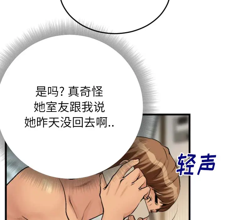 特殊关系[顶通]韩漫全集-第 2 话无删减无遮挡章节图片 