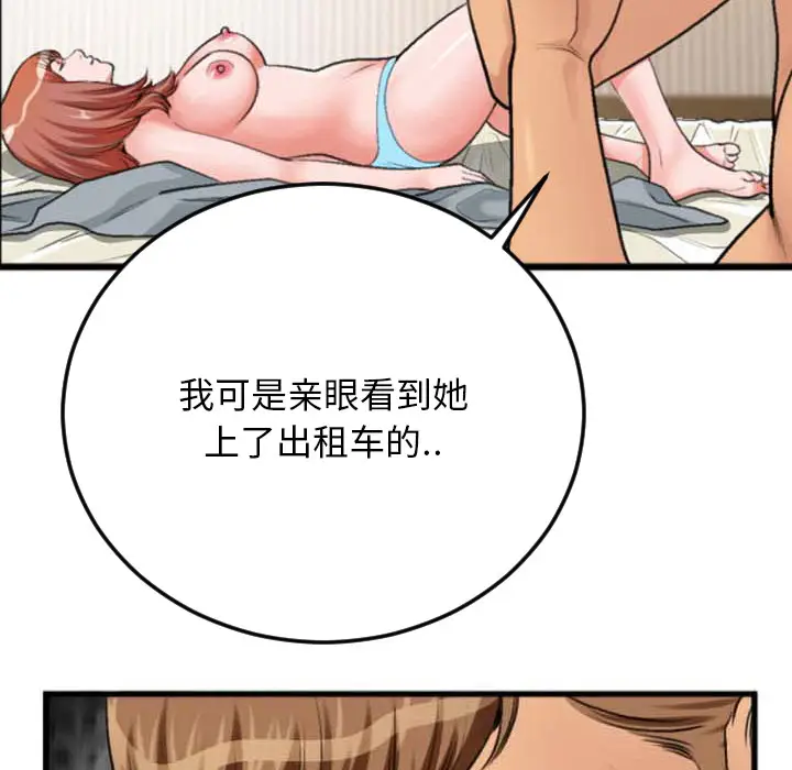 特殊关系[顶通]韩漫全集-第 2 话无删减无遮挡章节图片 