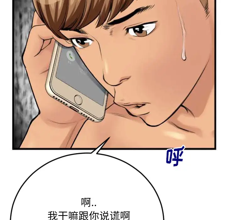 特殊关系[顶通]韩漫全集-第 2 话无删减无遮挡章节图片 