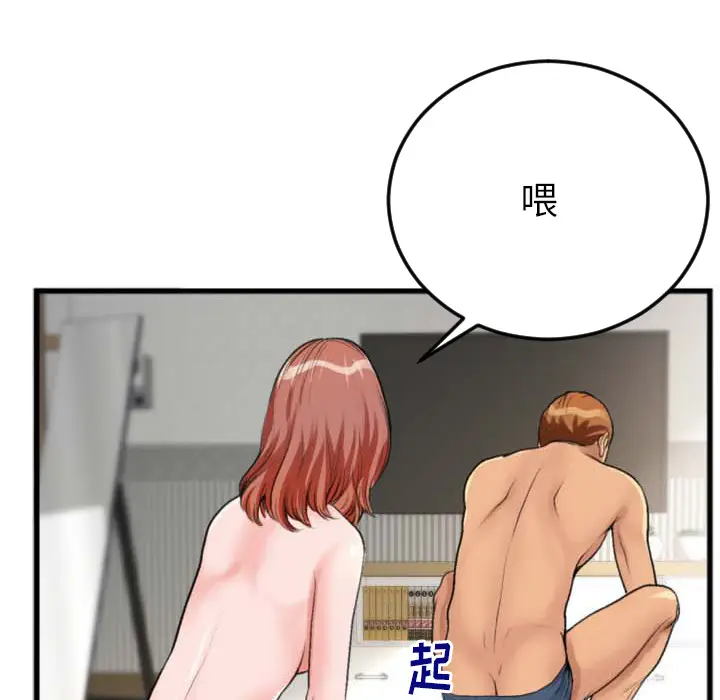 特殊关系[顶通]韩漫全集-第 2 话无删减无遮挡章节图片 