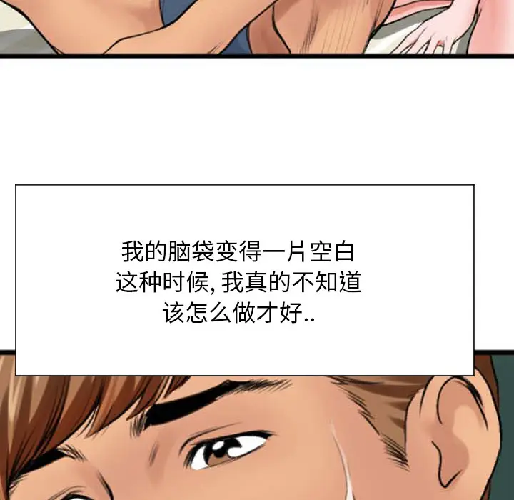 特殊关系[顶通]韩漫全集-第 2 话无删减无遮挡章节图片 