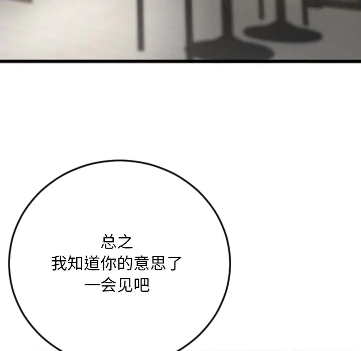 特殊关系[顶通]韩漫全集-第 2 话无删减无遮挡章节图片 