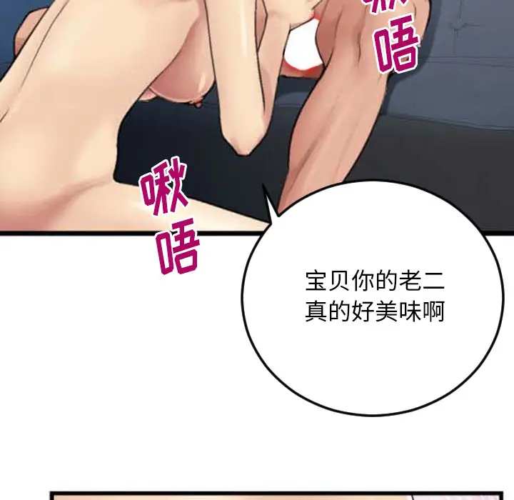 特殊关系[顶通]韩漫全集-第 2 话无删减无遮挡章节图片 