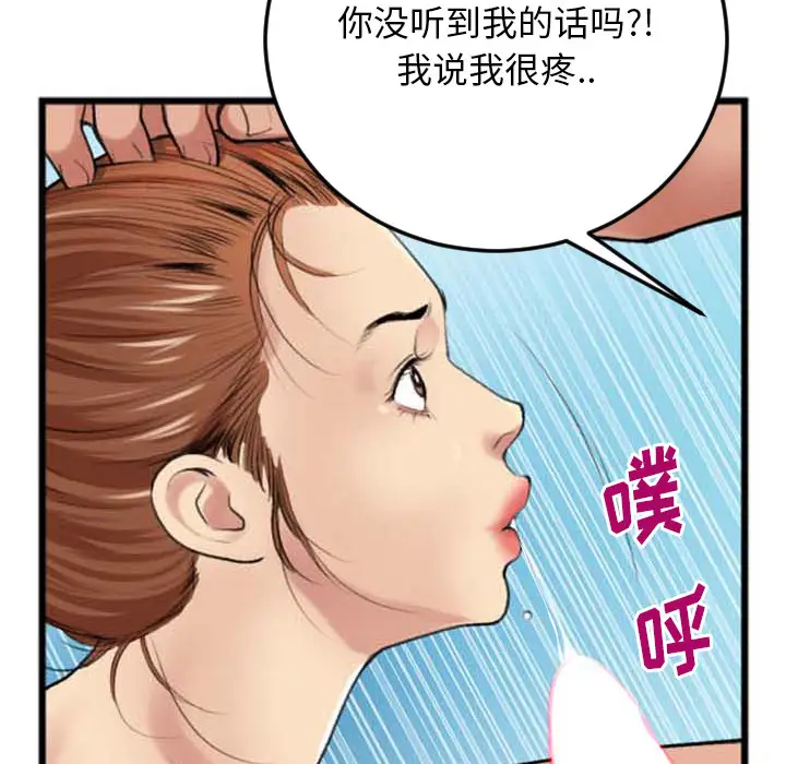 特殊关系[顶通]韩漫全集-第 2 话无删减无遮挡章节图片 