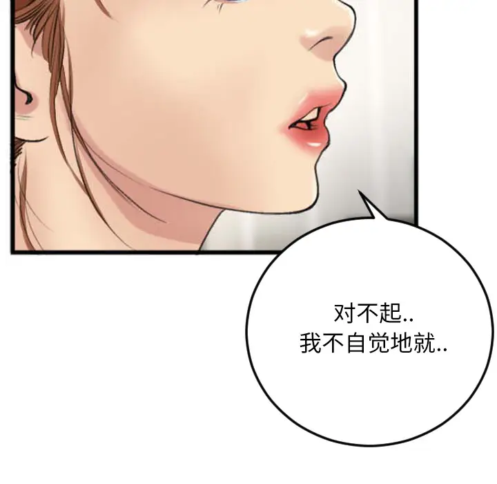 特殊关系[顶通]韩漫全集-第 2 话无删减无遮挡章节图片 