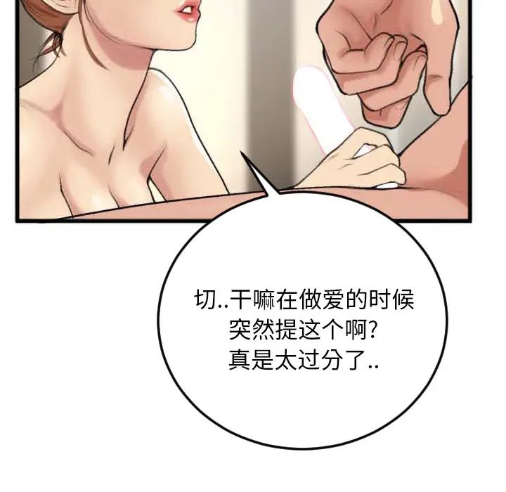 特殊关系[顶通]韩漫全集-第 2 话无删减无遮挡章节图片 
