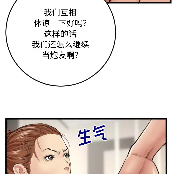 特殊关系[顶通]韩漫全集-第 2 话无删减无遮挡章节图片 