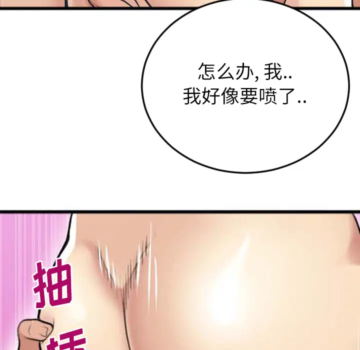 特殊关系[顶通]韩漫全集-第 2 话无删减无遮挡章节图片 