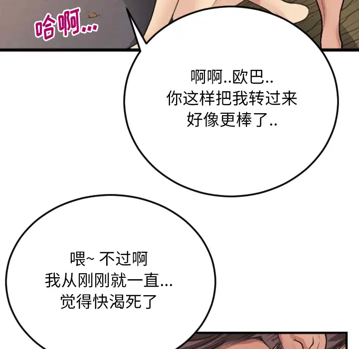 特殊关系[顶通]韩漫全集-第 2 话无删减无遮挡章节图片 