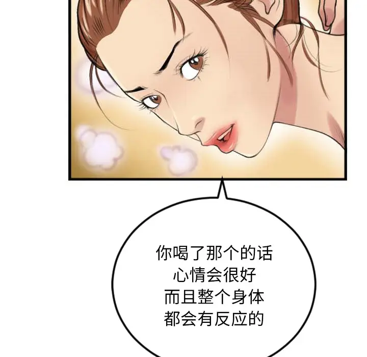 特殊关系[顶通]韩漫全集-第 2 话无删减无遮挡章节图片 