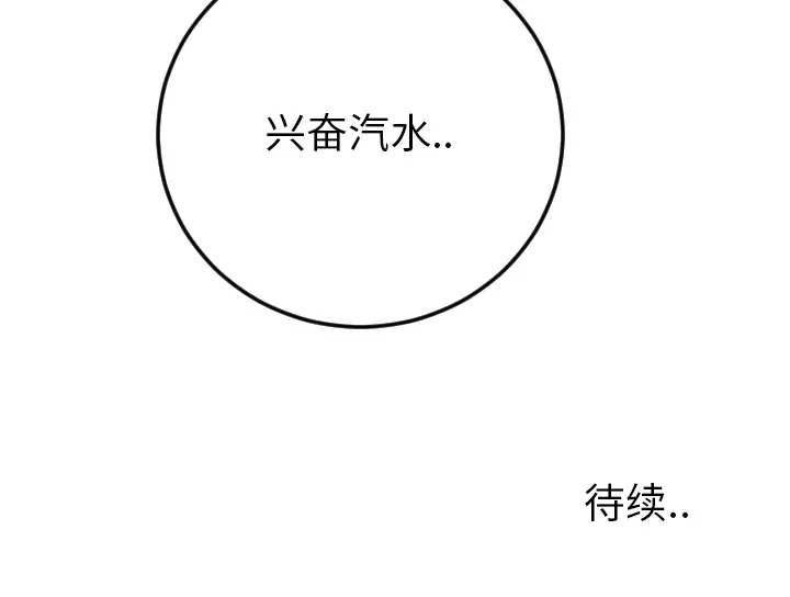 特殊关系[顶通]韩漫全集-第 2 话无删减无遮挡章节图片 