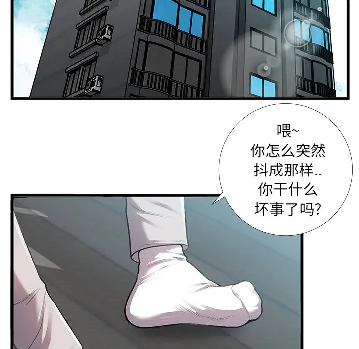 特殊关系[顶通]韩漫全集-第 5 话无删减无遮挡章节图片 
