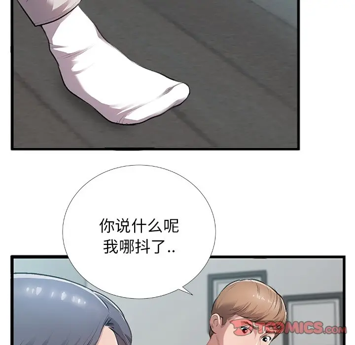 特殊关系[顶通]韩漫全集-第 5 话无删减无遮挡章节图片 