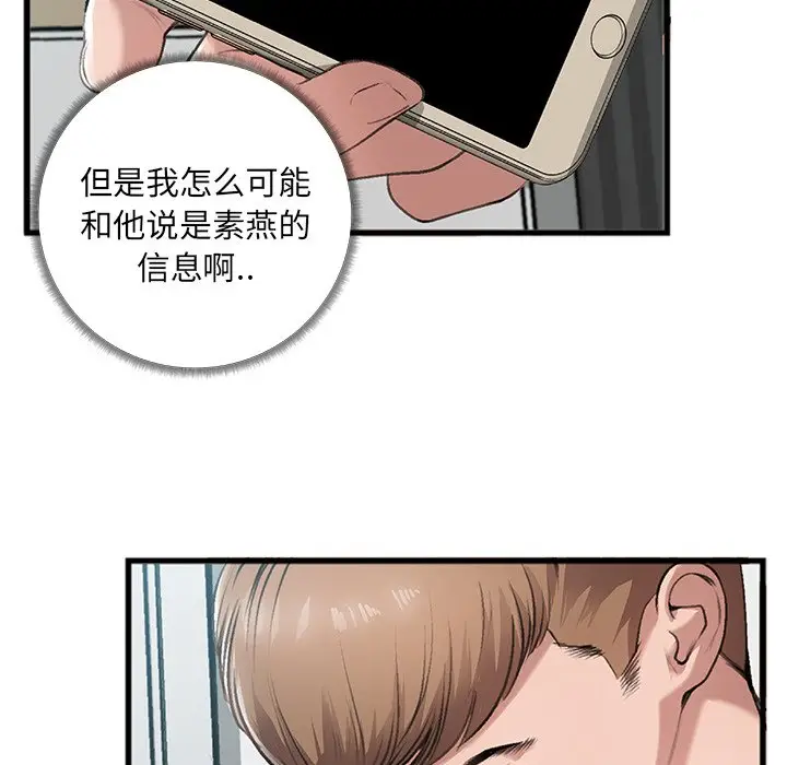 特殊关系[顶通]韩漫全集-第 5 话无删减无遮挡章节图片 