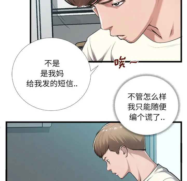 特殊关系[顶通]韩漫全集-第 5 话无删减无遮挡章节图片 