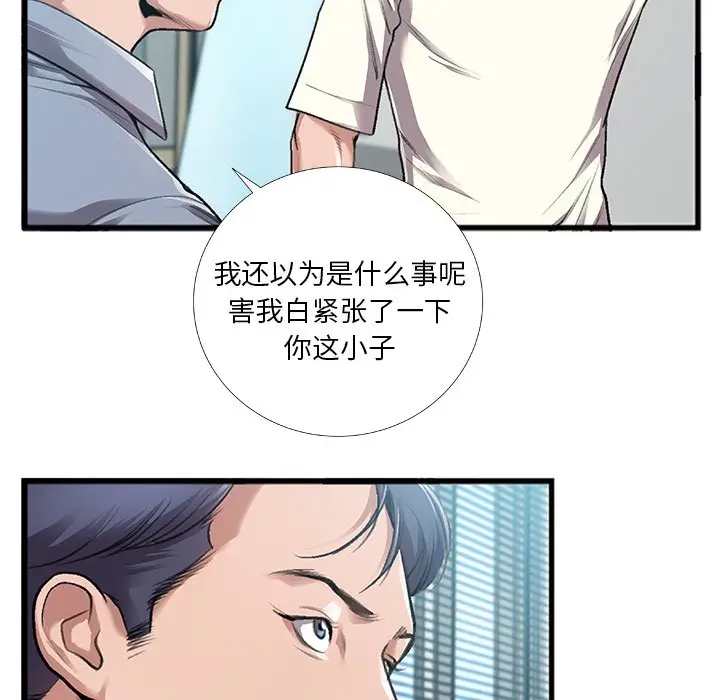 特殊关系[顶通]韩漫全集-第 5 话无删减无遮挡章节图片 