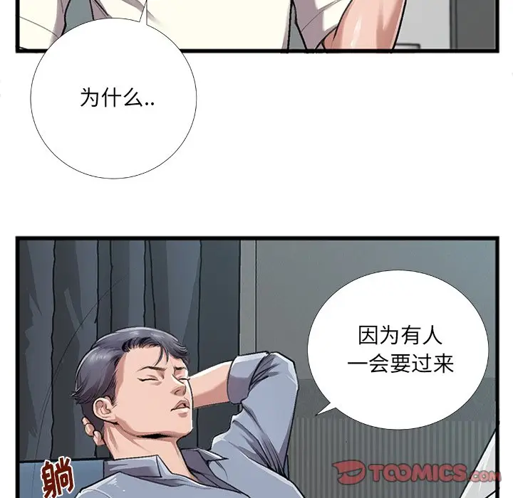 特殊关系[顶通]韩漫全集-第 5 话无删减无遮挡章节图片 