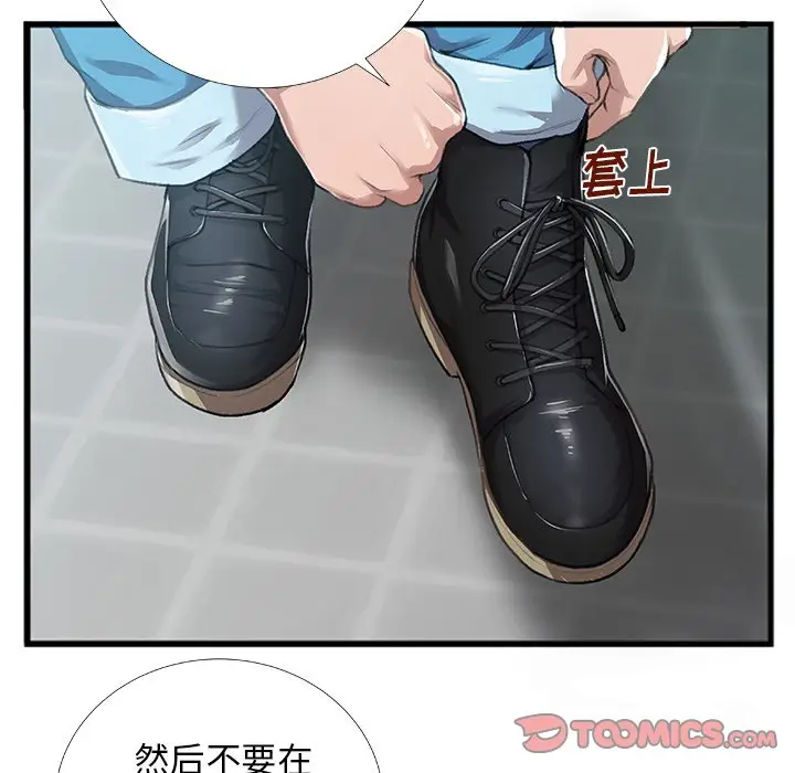 特殊关系[顶通]韩漫全集-第 5 话无删减无遮挡章节图片 